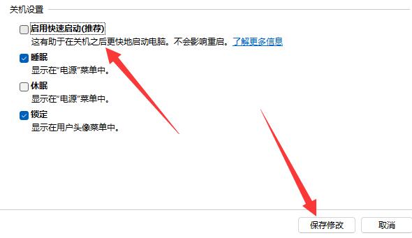 win11按鍵盤就開機(jī)解決方法