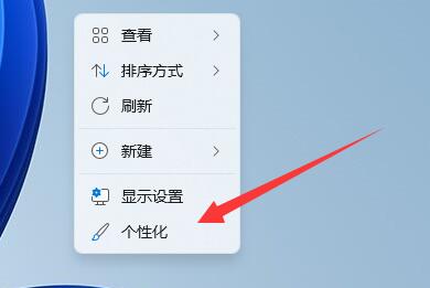 win11關(guān)屏保詳細教程
