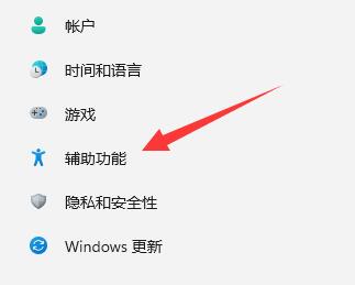win11實(shí)時(shí)字幕關(guān)閉教程