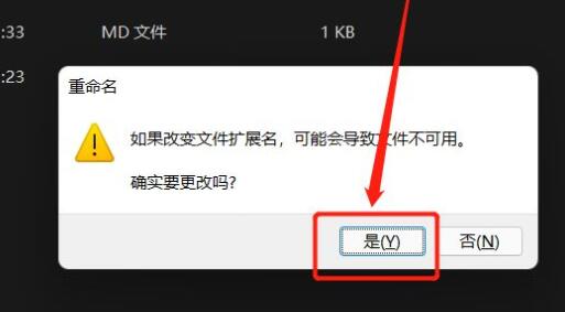 win11更改文件后綴教程