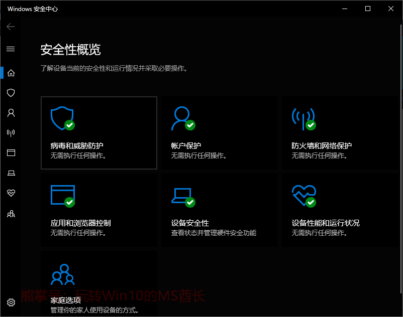 win101909怎么樣詳細介紹