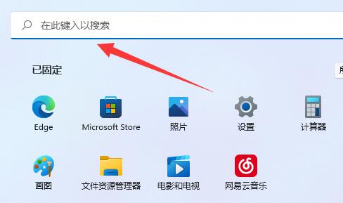 win11添加過時硬件教程