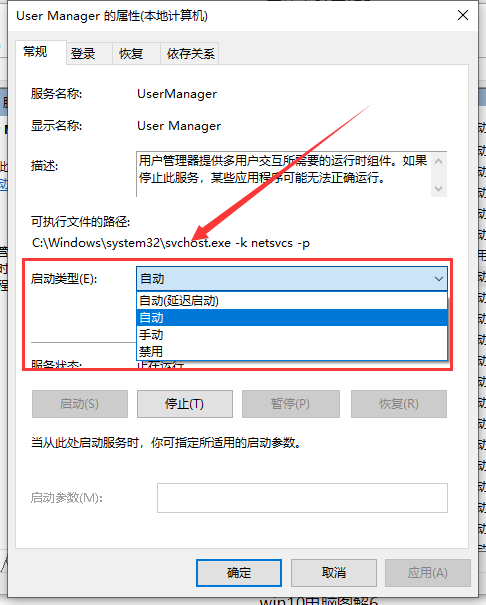 win101909開始菜單沒(méi)反應(yīng)解決方法