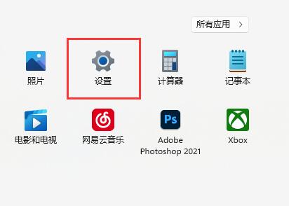 win11安全中心打開(kāi)教程
