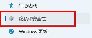 win11安全中心打開(kāi)教程
