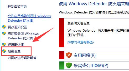 win11禁止應(yīng)用聯(lián)網(wǎng)教程