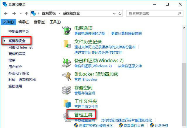 如何對win101903優(yōu)化設置詳細教程
