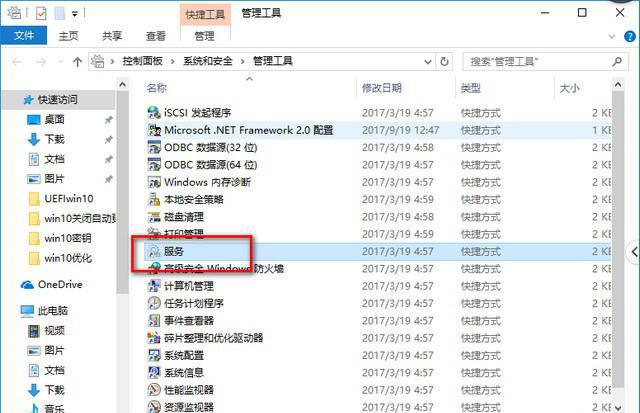 如何對win101903優(yōu)化設置詳細教程