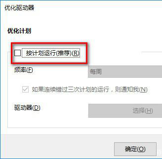 如何對win101903優(yōu)化設置詳細教程