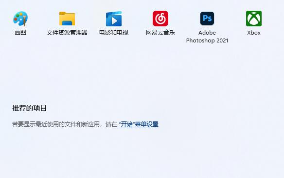 win11體驗(yàn)介紹