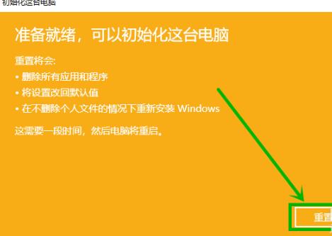 win10更新失敗沒(méi)有網(wǎng)絡(luò)解決方法