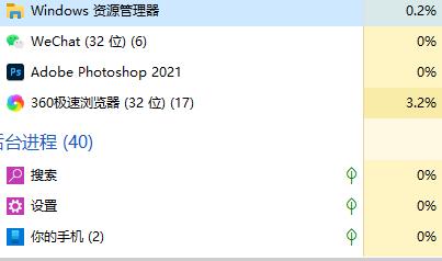 windows狀態(tài)欄沒(méi)反應(yīng)設(shè)置也打不開(kāi)解決方法