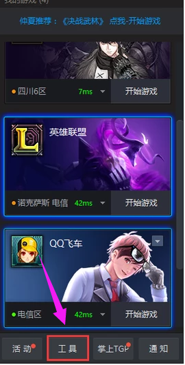 win10lol無(wú)法進(jìn)入游戲界面解決方法