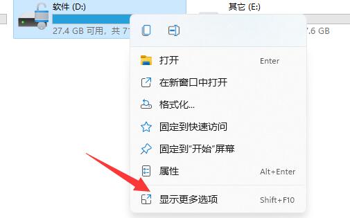 win11d盤有個(gè)感嘆號(hào)解決方法
