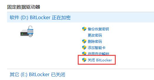 win11d盤有個(gè)感嘆號(hào)解決方法