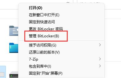 win11d盤有個(gè)感嘆號(hào)解決方法