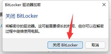 win11d盤有個(gè)感嘆號(hào)解決方法