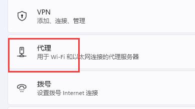 win11聯(lián)網(wǎng)打不開網(wǎng)頁解決方法