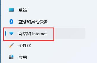 win11聯(lián)網(wǎng)打不開網(wǎng)頁解決方法