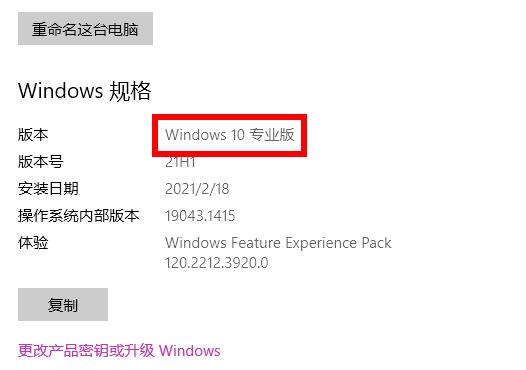 win10版本號怎么看詳細(xì)介紹