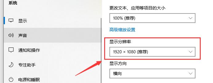 win10字體模糊發(fā)虛不清晰解決的三種方法