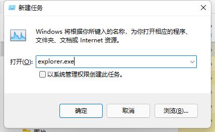 win11鼠標(biāo)能動(dòng)但點(diǎn)擊無(wú)反應(yīng)解決方法