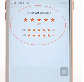 在餓了么里進(jìn)行評價詳細(xì)操作