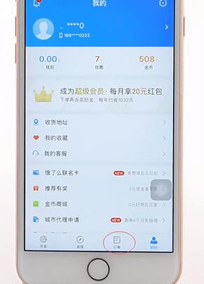 在餓了么里進(jìn)行評價詳細(xì)操作