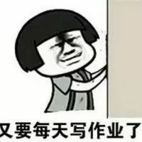 抖音又要回學(xué)校了表情包是什么？抖音又要回學(xué)校了表情包介紹！