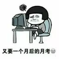 抖音又要回學(xué)校了表情包是什么？抖音又要回學(xué)校了表情包介紹！