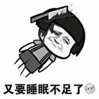 抖音又要回學(xué)校了表情包是什么？抖音又要回學(xué)校了表情包介紹！