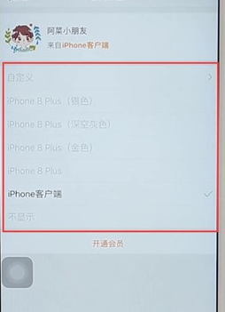 新浪微博設(shè)置小尾巴詳細(xì)操作
