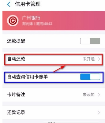 支付寶自動還款設(shè)置方法介紹 支付寶如何自動還信用卡