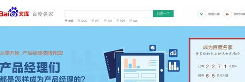 百度閱讀中發(fā)布自己作品的詳細圖文講解