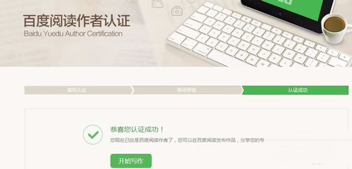 百度閱讀中發(fā)布自己作品的詳細圖文講解