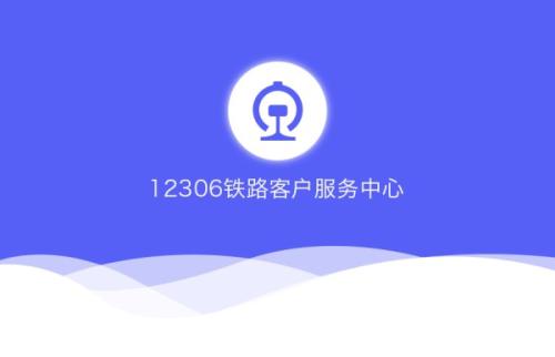 12306中兌換會(huì)員積分具體操作流程