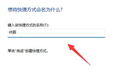 windows休眠快捷鍵是什么詳細(xì)介紹