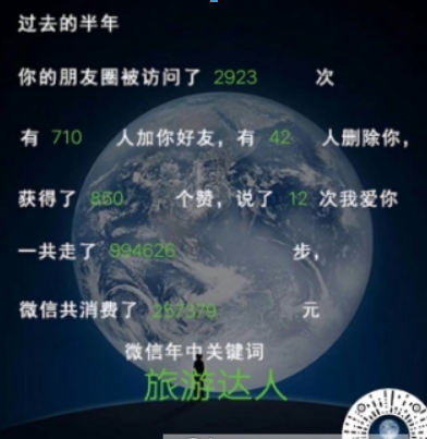 微信年中數(shù)據(jù)報(bào)告如何查看？ 我的年終數(shù)據(jù)報(bào)告準(zhǔn)嗎？