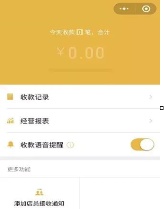微信中免費提現(xiàn)的具體操作方法
