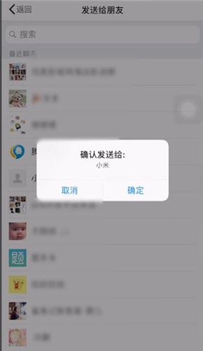 蘋果手機中將語音備忘錄發(fā)送到微信的具體操作方法