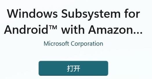 win11安裝安卓應用詳細教程