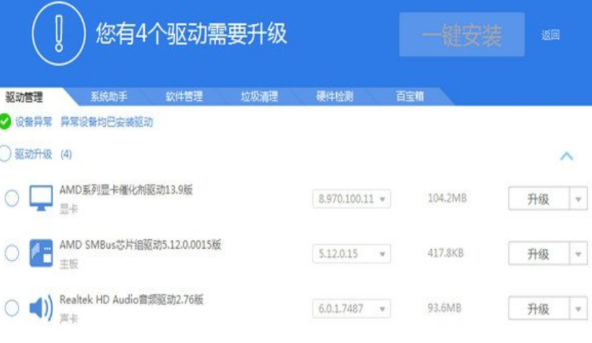 win7聲卡驅(qū)動(dòng)安裝教程