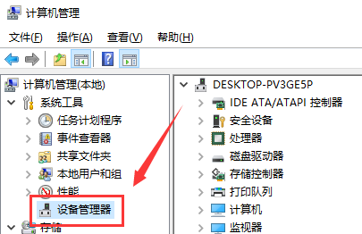 win10聲卡驅(qū)動更新的方法