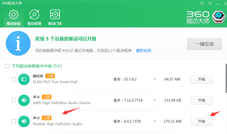 win10聲卡驅(qū)動更新的方法