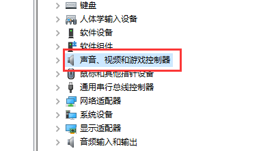 win10聲卡驅(qū)動更新的方法