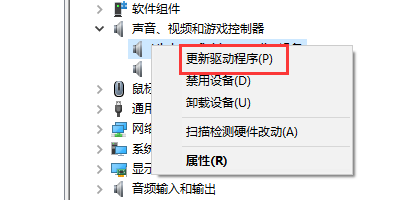 win10聲卡驅(qū)動更新的方法