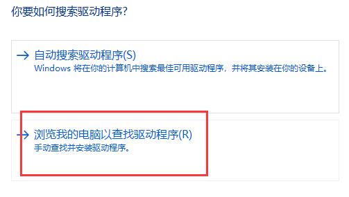 win11驅(qū)動程序更新選擇教程