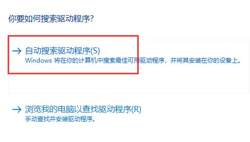 win11驅(qū)動程序更新選擇教程