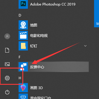 win10鍵盤(pán)一鍵激活小娜