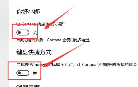 win10鍵盤(pán)一鍵激活小娜